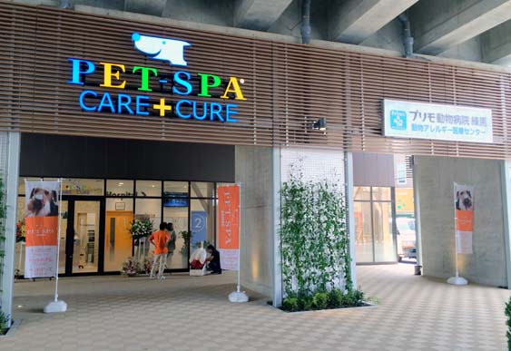 Pet Spa Care Cure 石神井公園 店舗情報 トリミング ペットホテルのpet Spa 西武ペットケア