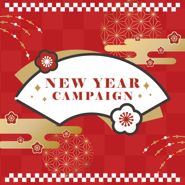 ニューイヤーキャンペーン